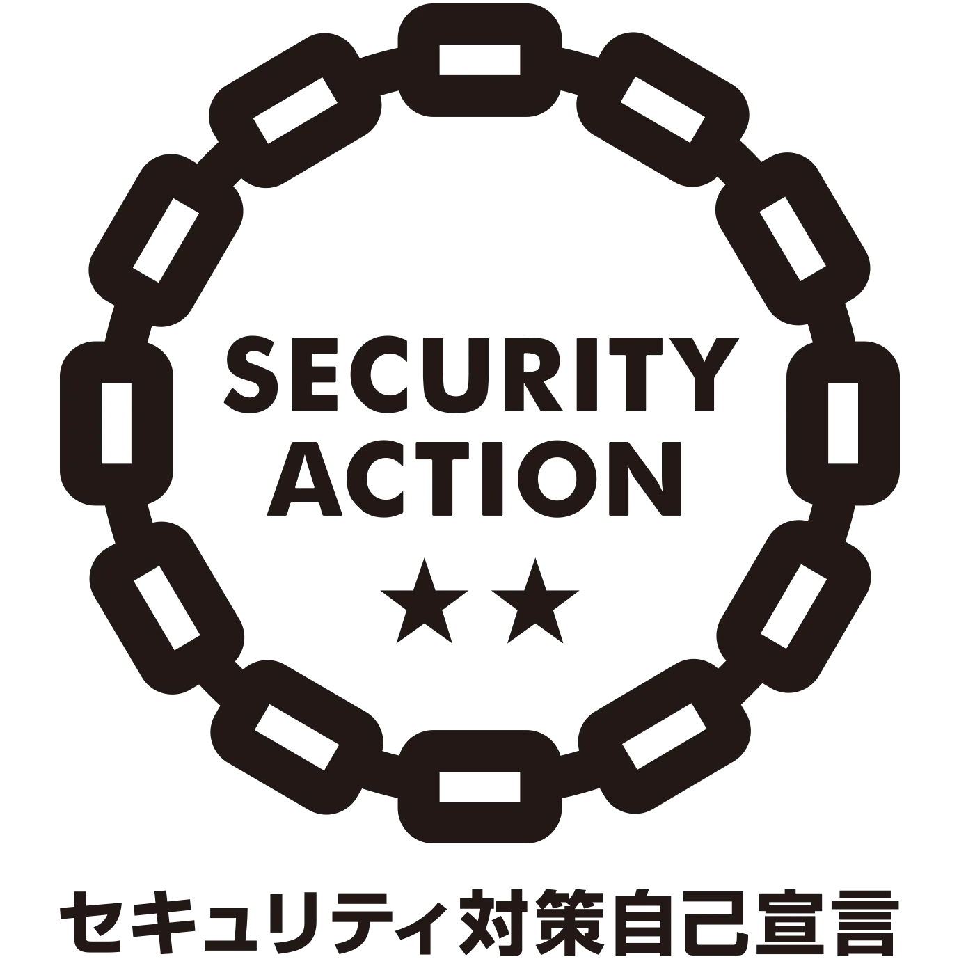 SECURITY ACTION ふたつ星